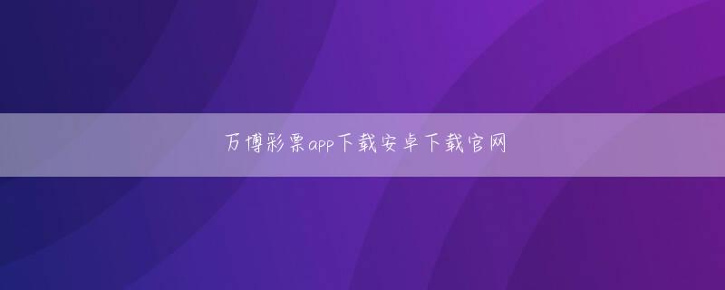 9游会体育安卓端 2020年末をもって活動休止した嵐©文藝春秋昨今のジャニーズではアイドルとして歌って踊ることに加え、演技やバラエティなど歌以外で人モンスター ガチャ気を博して評価につなげる人が増えてきました
